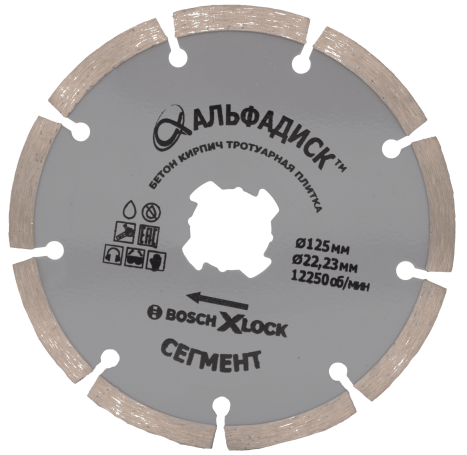 Алмазный отрезной АльфаДиск Сегмент 125 мм 5009
