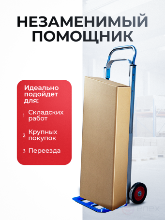 Folding aluminum cargo trolley KG 90 And d 150 cast wheels