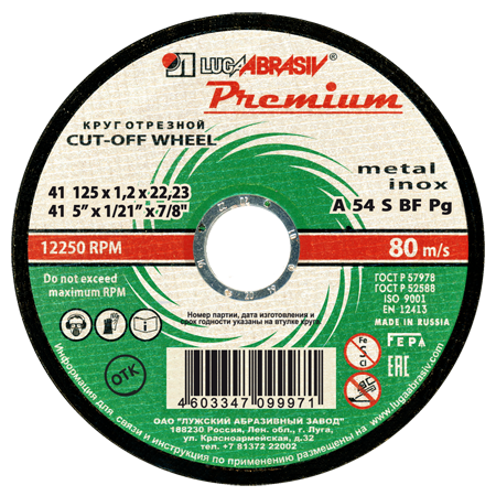 Круг отрезной 41 125 1.2 22.23 A 54 S BF 80 мет.+нерж.prem.