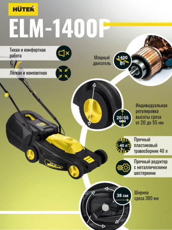 Electric lawn mower HUTER ELM-1400P