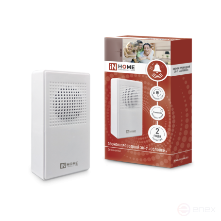 Wired Call ZP-7 Nightingale WHITE IN HOME