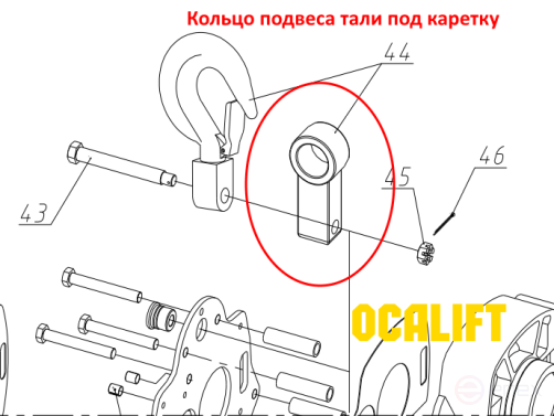 Кольцо подвеса тали под каретку 2Т, 0201/0202