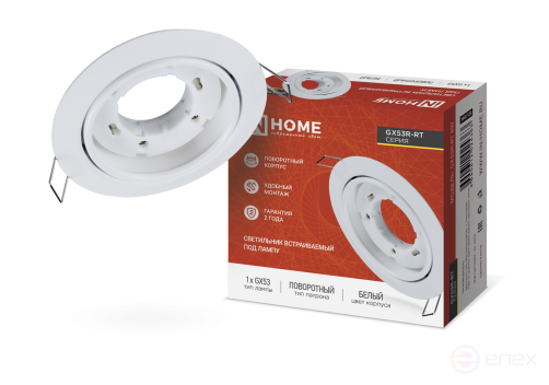 Светильник встраиваемый GX53R-RT RW металл под лампу GX53 поворотный белый IN HOME