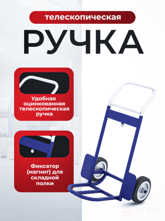 Тележка грузовая с дополнительной полкой и выдвижной ручкой КГ 70 П колёса литые d 160мм. г/п 70 кг