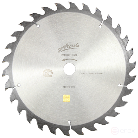 Пильный диск по дереву Атака 219*30T*20 быстрый профи
