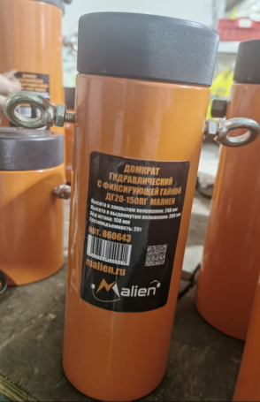 Hydraulic jack with locking nut DG20-150PG (spring return, g/n 20t, stroke 150mm, pick-up 248mm) MALIEN