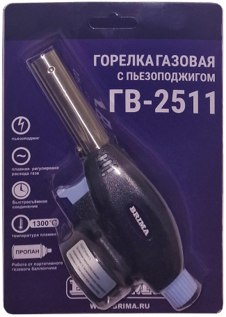 Горелка газовая ГВ-2511 BRIMA