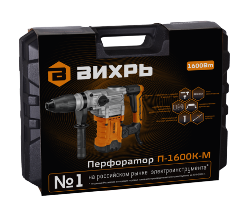 Перфоратор Вихрь П-1600К-М SDS-Max (П-1200К-М)