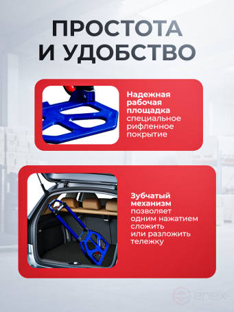 Тележка грузовая складная КГ 80 А колёса d 125 литые