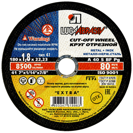 Круг отрезной 41 180 1.8 22.23 A 40 S BF 80 мет.+нерж.ex.