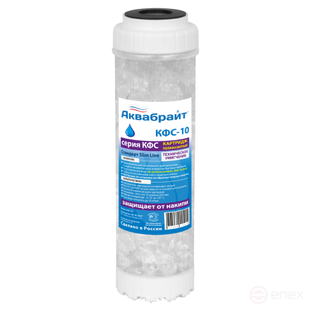 KFS-10, Polyphosphate cartridge for water softening AQUABRIGHT, SLIM LINE 10 inches
