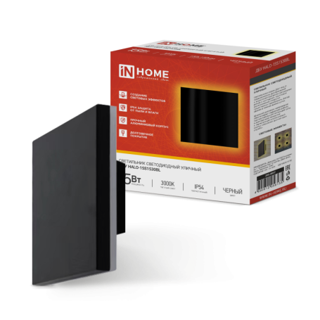 Outdoor LED Lamp DBU HALO-S1530BL 15W 3000K IP54 150x50mm Square Black IN HOME