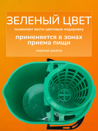 ACG Ведро 12л зеленое, с отжимом 1003422