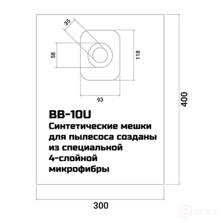 Комплект мешков пылесборных для пылесоса BORT BB-10U