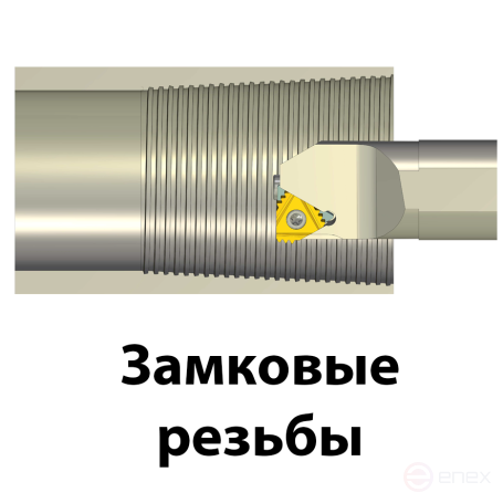 Пластина твердосплавная резьбовая внутренняя правая замковая резьба З-50 РП-314