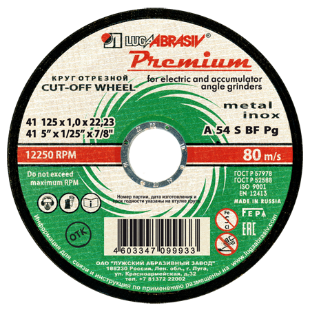 Круг отрезной 41 125 1 22.23 A 54 S BF 80 мет.+нерж.prem.