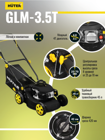 Gasoline lawn mower HUTER GLM-3.5T