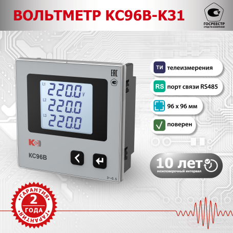 Voltmeter KS96V-K31-500V-3.4