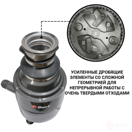 Измельчитель пищевых отходов BORT Ultimate 1500