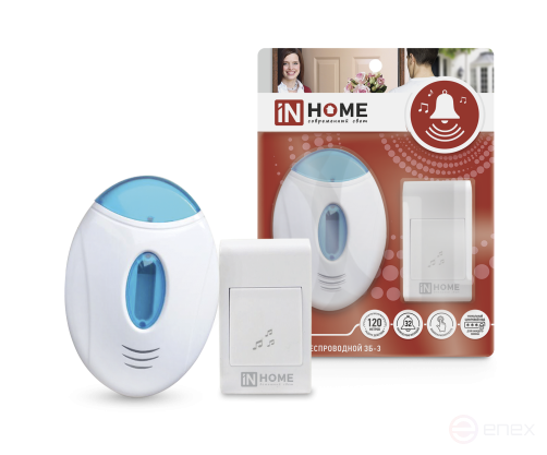 Call Wireless ZB-3 32 Ringtones 120m with Backlight with blue and white Button IN HOME