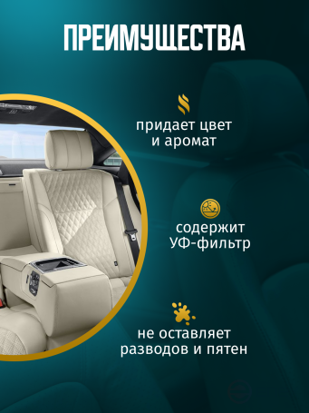 ACG LEATHER LUX Кондиционер кожи с ароматом винограда флакон с триггером 500 мл 1022982