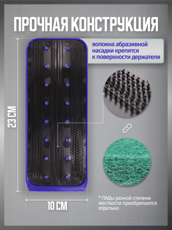 ACG Pad holder manual (under the skurblock) 23x10 cm 1011211