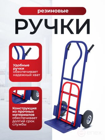 Cargo trolley with additional shelf KG 250 N cast wheels d 250
