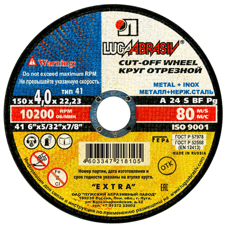 Круг отрезной 41 150 4 22.23 A 24 S BF 80 ex