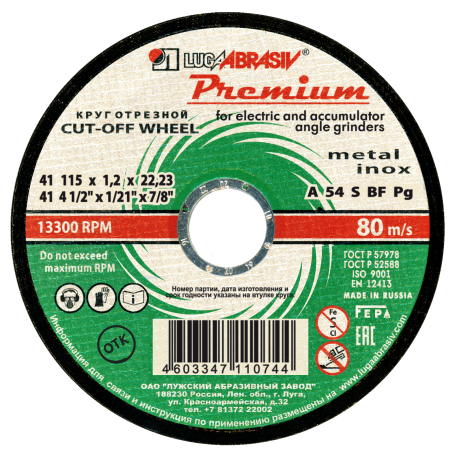 Круг отрезной 41 115 1.2 22.23 A 54 S BF 80 мет.+нерж.prem.
