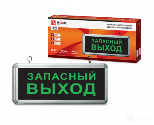 Светильник светодиодный аварийный СДБО-215 "ЗАПАСНЫЙ ВЫХОД" 3 часа NI-CD AC/DC IN HOME