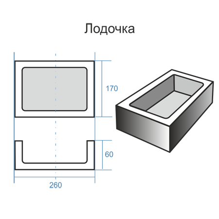 Boat 260x170x60 T