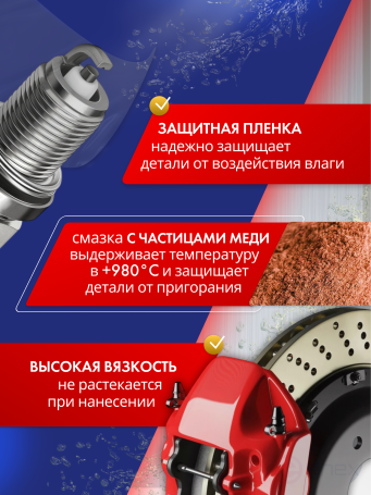 ACG Copper lubricant 650 ml high temperature 1022542