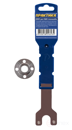 Key for PRAKTIKA faceplate 30 mm, for USM, flat + faceplate (246-234)