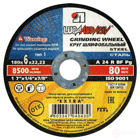 Круг шлифовальный 1 180 6 22.23 A 24 R BF 80 ex.