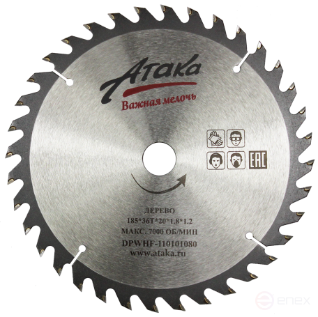 Пильный диск по дереву Атака 185*36T*20 быстрый профи