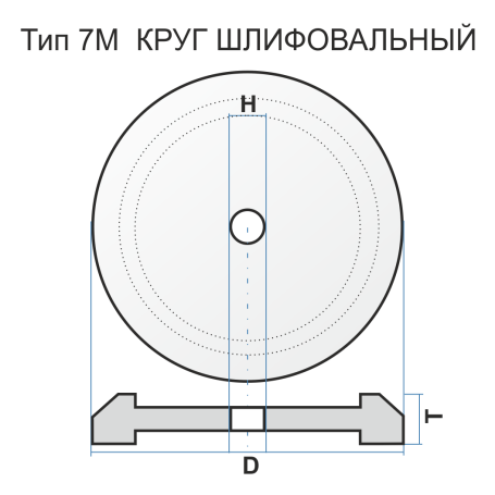 Круг шлифовальный 7-М 250 63 127 54С 16 P 6 V 35 чертеж 110001 выт 170*13