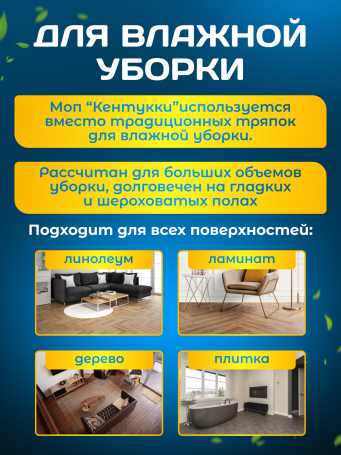 ACG Kentucky MOP cotton 300g. green, LIGHT 1024998