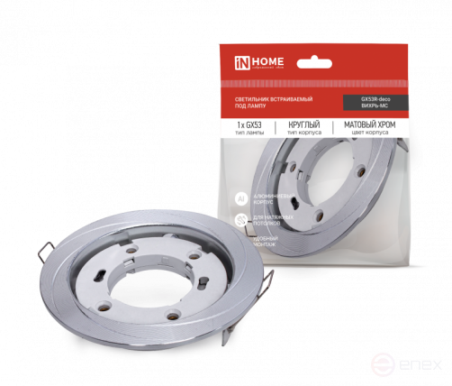 Светильник встраиваемый GX53R-deco ВИХРЬ-MC под лампу GX53 матовый хром IN HOME
