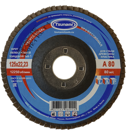 KLT1 125x22 A80 (14A 20/P80) PROF L Petal circle TSUNAMI