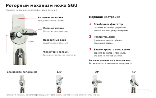 Инструмент безопасности ручной НОЖ БЕЗОПАСНЫЙ SGU 1210 мм