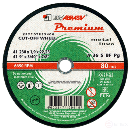 Круг отрезной 41 230 1.9 22.23 A 36 S BF 80 мет.+нерж.prem.