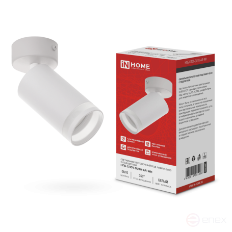 Светильник потолочный НПБ СПОТ-GU10-AR-WH под GU10 55х55x140мм белый IN HOME