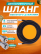 ACG Шланг для АВД 25 м 2-х оплеточный 2SN d-8мм (гайка металл 22х1,5 - 22х1,5) 1006738