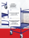 Two-tier service trolley ST 1 (500x800) bolted wheels d125mm.