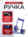 Cargo trolley with additional shelf and extendable handle KG 100 N cast wheels d 200mm. g/n 100 kg