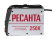 Сварочный аппарат РЕСАНТА САИ-250К