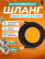 ACG Шланг для АВД 3 м 2-х оплеточный 2SN d-8мм (гайка металл 22х1,5 - 22х1,5) 1008424