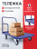 Trolley platform TP 3 (600x1000) wheels d 160