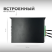 Rogovsky Current sensor KSR-1-1000A-5A-2