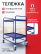 Two-tier service trolley ST 1 (500x800) bolted wheels d125mm.